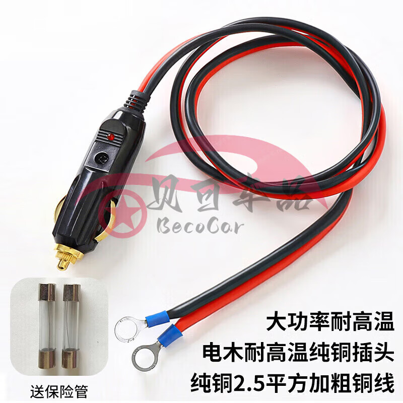 Car cigarette lighter plug pure copper high power high temperature resistant air pump extension cord 12v24v universal male pure copper plug 2.5 flat line length 30 cm