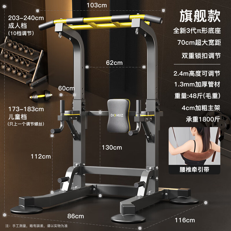 MAISCTON horizontal bar indoor home pull-up device home fitness equipment lumbar process hanging bar stretching lumbar floor traction frame flagship model + lumbar traction belt