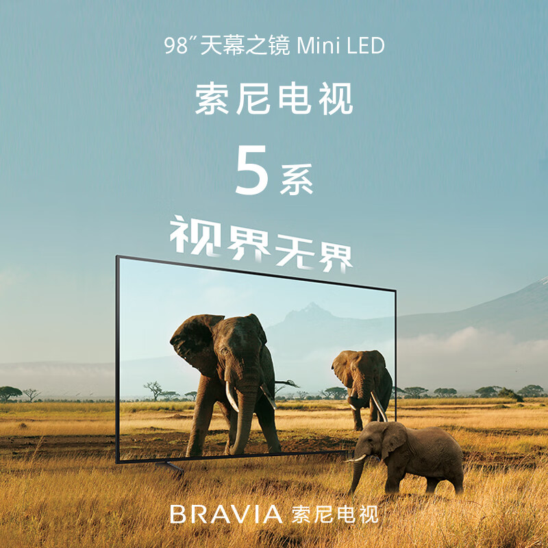 Sony (SONY) wall-mounted K-98XR50 98-inch Sony TV 5 series MiniLED 4K120Hz XR chip first-class energy efficiency government subsidy X90L upgrade 98-inch K-98XR50 first-class energy efficiency