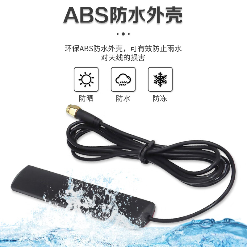 Qantop patch antenna high gain vehicle antenna 5G full network SMA straight head (inner needle) 3m QT-TP145