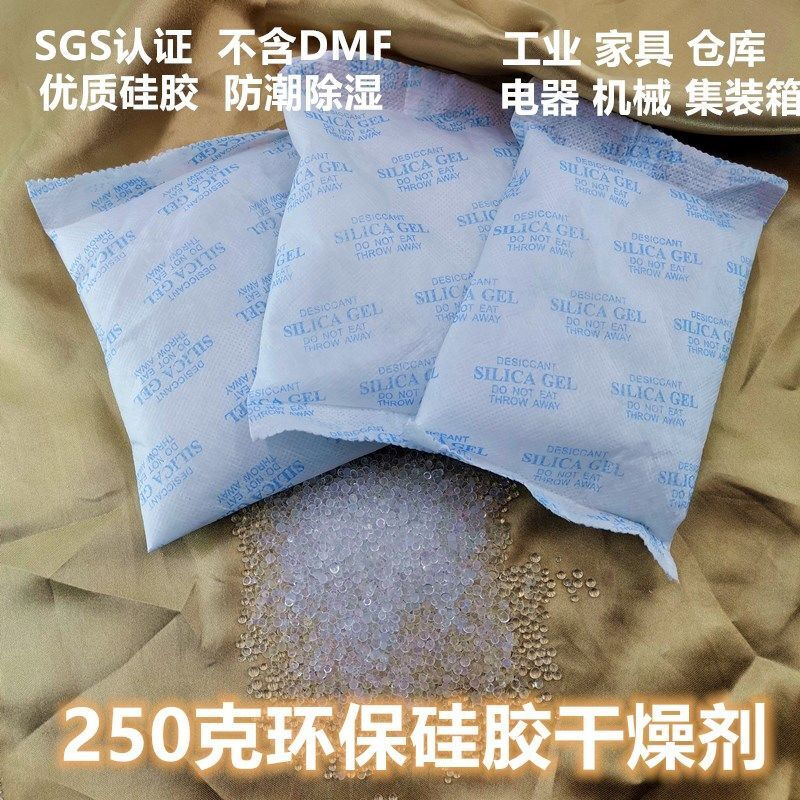 Industrial desiccant 1-1000g silica gel 1-2000 pack wardrobe clothing shoes and hats moisture-proof dehumidification environmental protection 5g 500 pack
