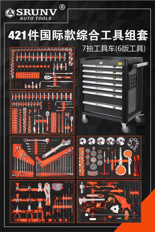 Wen Yijia SRUNV auto repair special tool cart set high-strength thickened removable 7-layer drawer-type repair hardware 521 pieces hot model + 7 pumps original heavy-duty tool cart