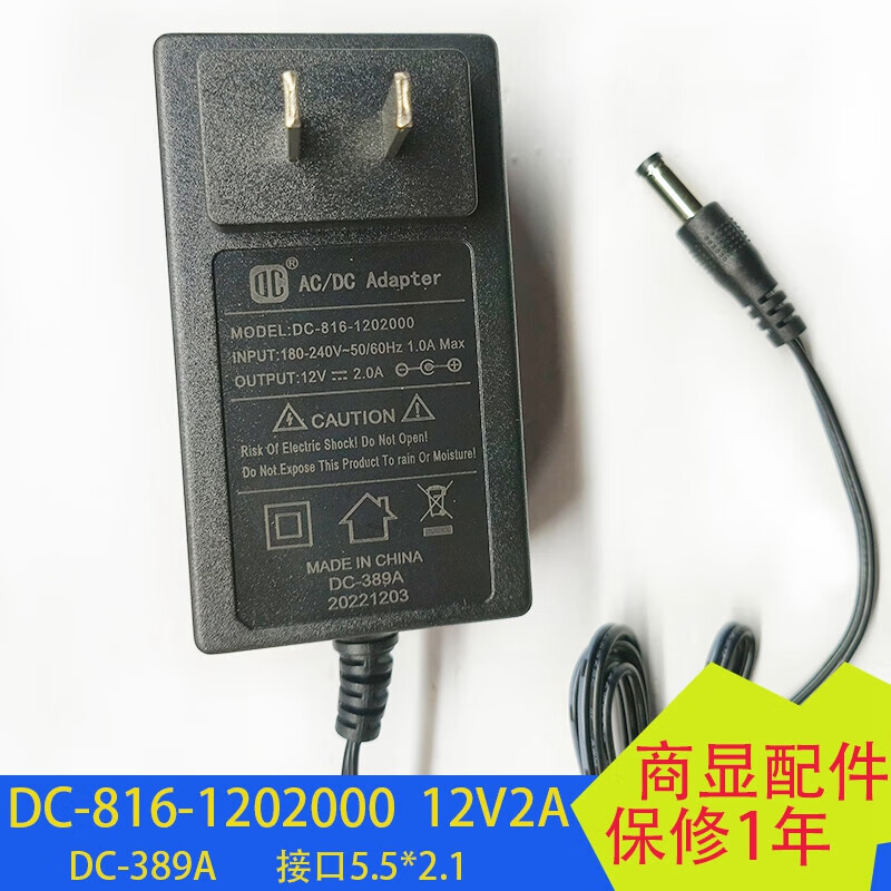 Dechang DC12V2.5A power supply DC-389A wall plug power adapter 12V2A 12V3A straight plug 12V4A DC12V2.5A straight plug