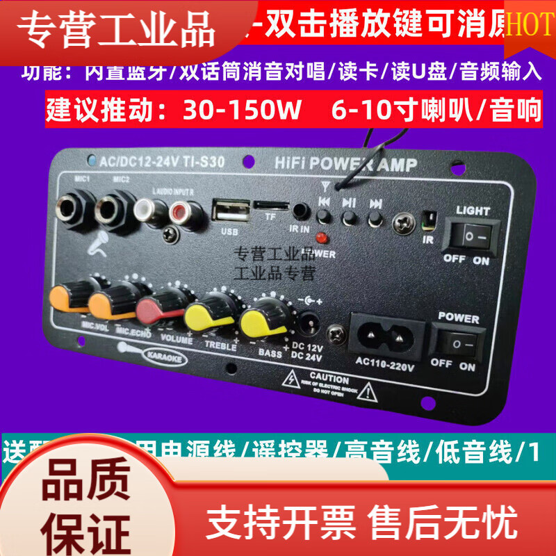 Bluetooth amplifier board high power 500w 30000w super bass rectangular 8-18 inch universal board high power S30 frosted panel 6-10 inches