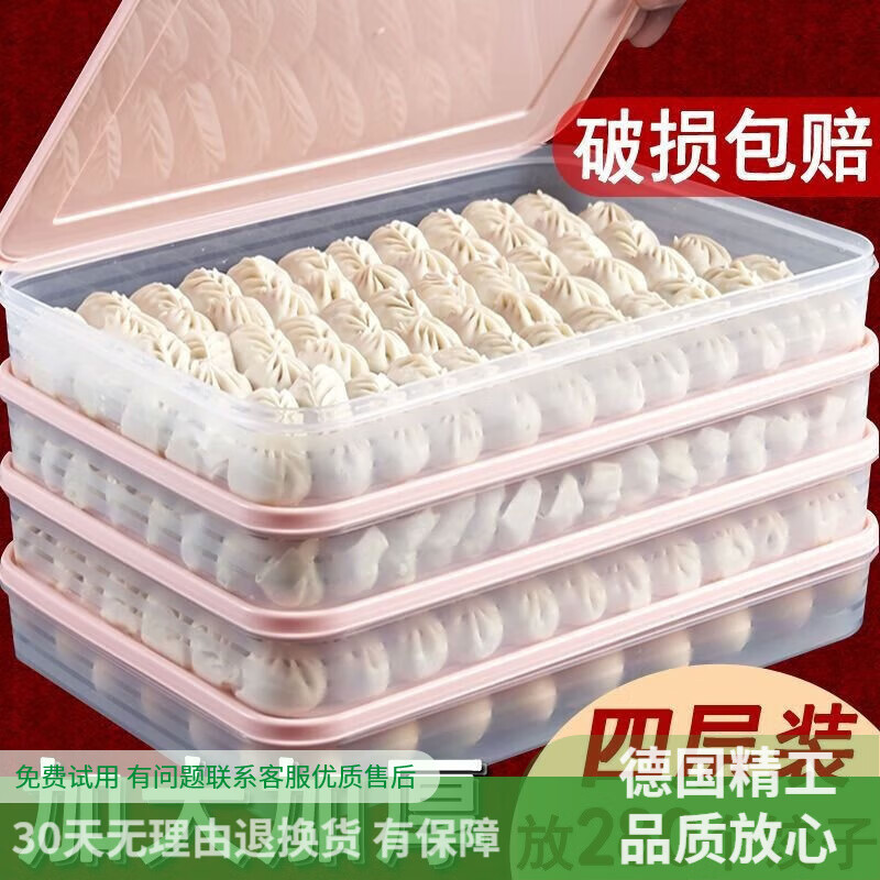 Dragon Cave Dumpling Box Frozen Dumplings Kitchen Multi-function Refrigerator Fresh-keeping Storage Box Multi-layer Household Frozen Dumplings Wonton Tray Nordic Powder + Food Grade PP5 Material + Increased Size Crazy Grab Special Offer 3 Layers 1 Cover Only Lose i