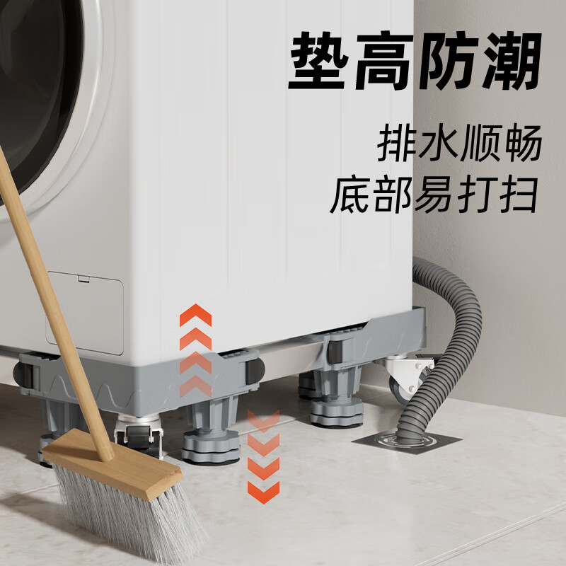 Zhaizhiduo universal fully automatic washing machine shock-proof increased base shock-absorbing anti-slip removable base four-legged stable model