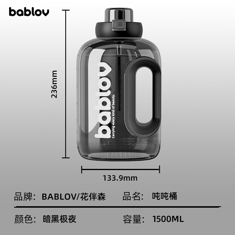 BABLOV Huabansen Sports Water Cup Large Capacity Tritan Straw Ton Bucket Sports Water Bottle Plastic Water Cup 1.5L
