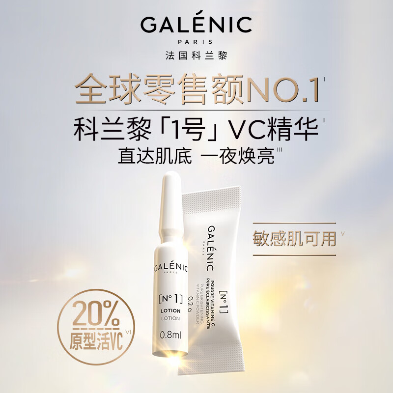 GALENIC VC Essence + Small Golden Bead Mask + Snow Algae Cream Small Beauty Box Brightening and Tendering Independent Second Polish Brightening and Tendering Set