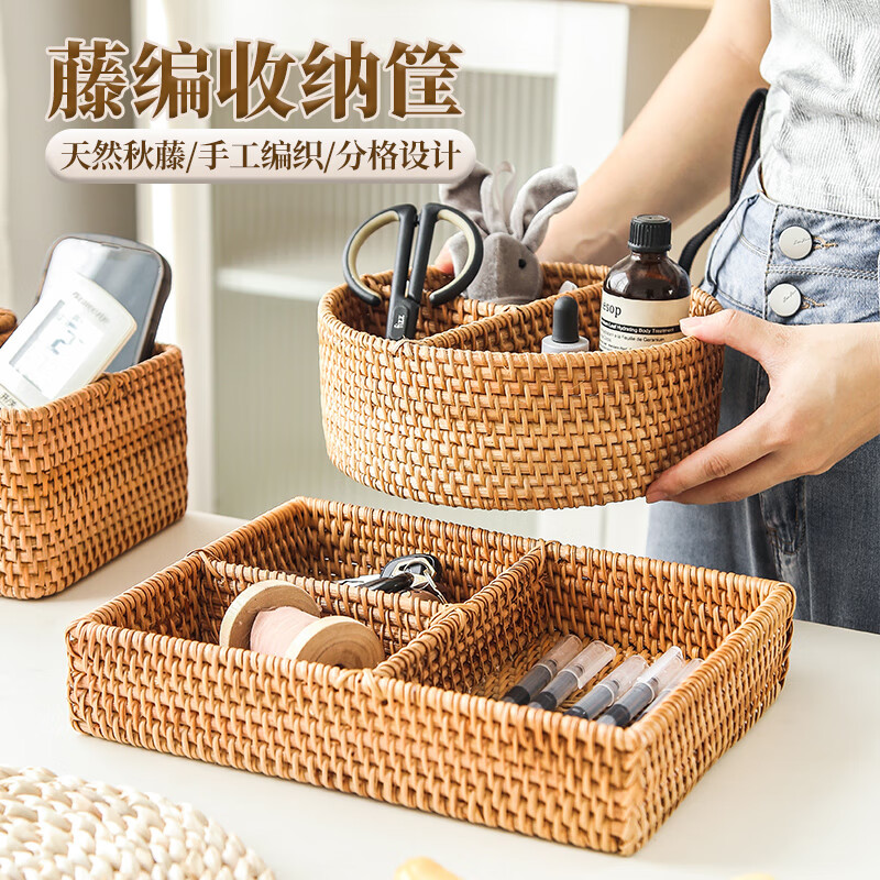 Coffee table desktop storage box inside and outside the house, rattan living room storage basket, remote control, key, miscellaneous box, small items, divided storage basket, natural rattan, rectangular three-compartment