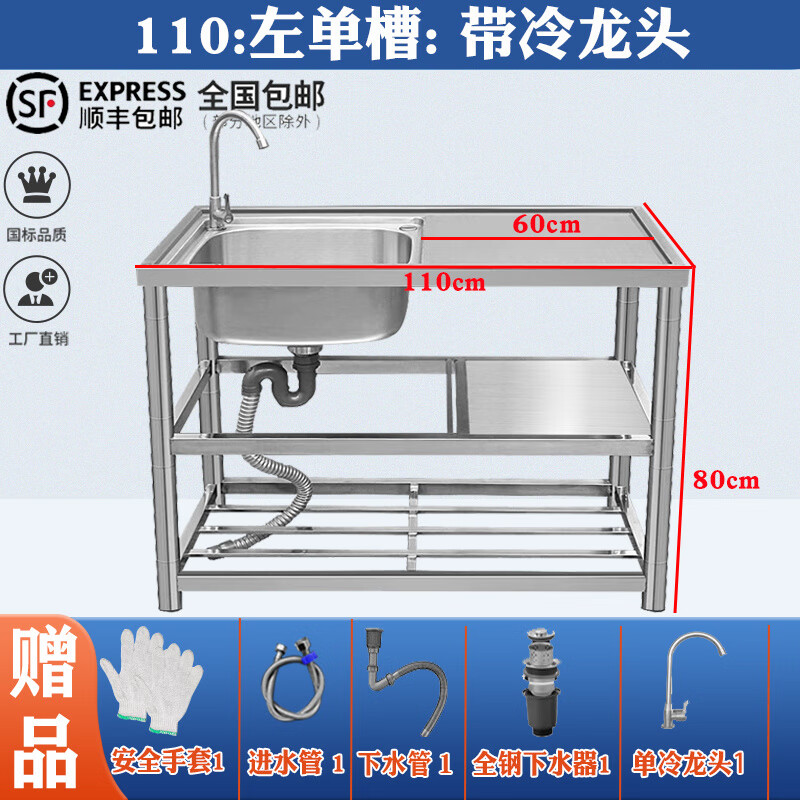 Ye Yu stainless steel sink with bracket kitchen wash basin countertop integrated dishwashing sink household single sink vegetable basin double sink single cold faucet package 120* thickened three-layer right single sink
