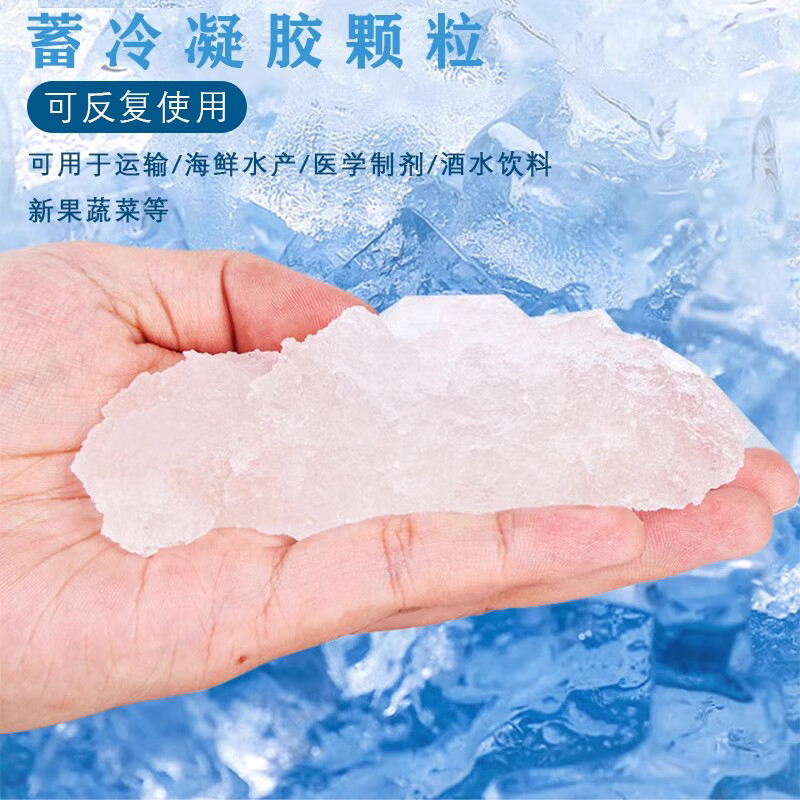 Jiujie water-filled ice pack reusable cooling cold compress bag can be used for cold chain express seafood freshness and cold ice pack 400ML*25 pieces