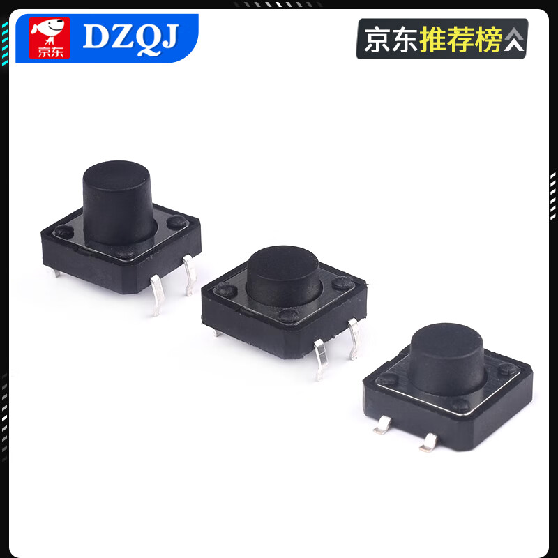 Tact switch 12*12*4.3/5/6/7/8/9/10/11/15mm micro button button direct plug patch direct plug 12*12*4.3 (20 pieces)