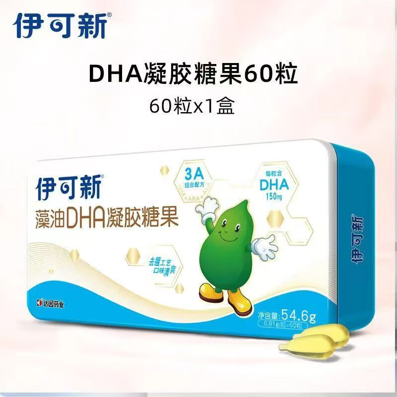 Ecoxin Algae Oil DHA Gel Candy 60 capsules Each capsule adds DHA Algae Oil 150mg ARA 20mg Special for infants and pregnant women 1 box