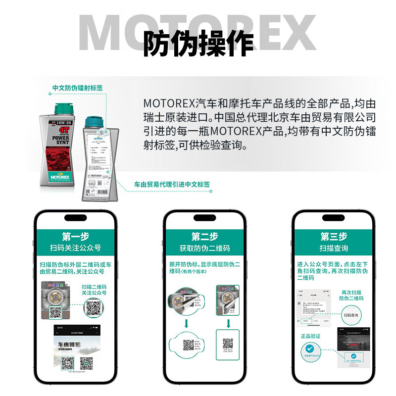 MOTOREX Motorcycle Swiss Breaker 2T motorcycle two-stroke fully synthetic lubricant drone lubricant