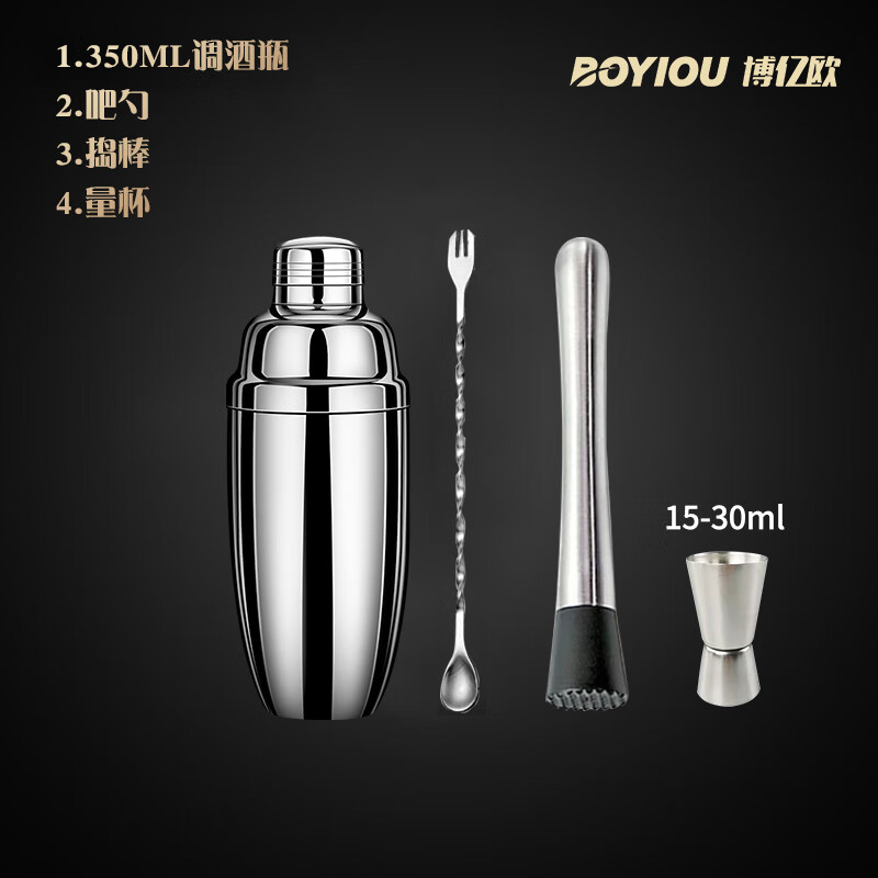 Bo Yiou 304 stainless steel shaker shaker set cocktail shaker ice shaker cup hand shaker bartending tools 350ml + tamper + bar spoon + measuring cup