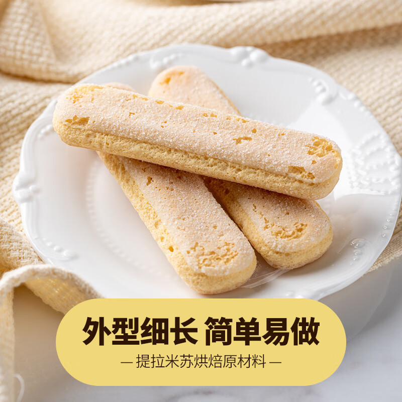 Anoni imported from Italy finger biscuits 200g*2 bags tiramisu cake ingredients baking ingredients