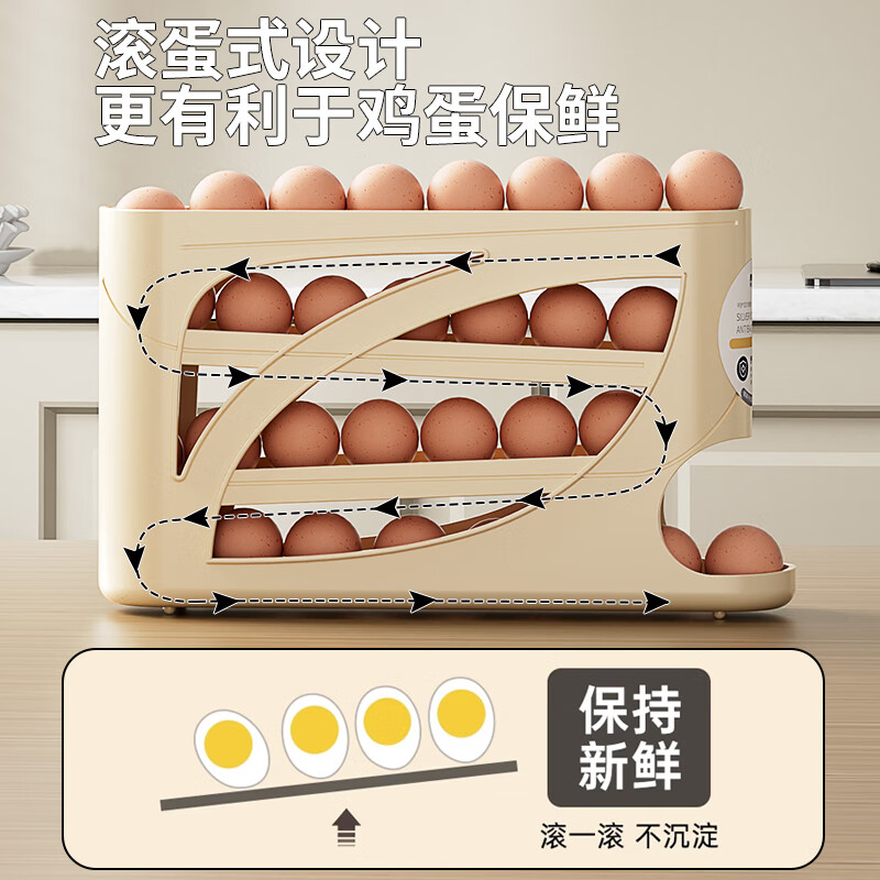 Weimiao rolling egg storage box refrigerator side door special automatic flip egg tray food grade large crisper box cream color 1 pack can hold about 30 eggs