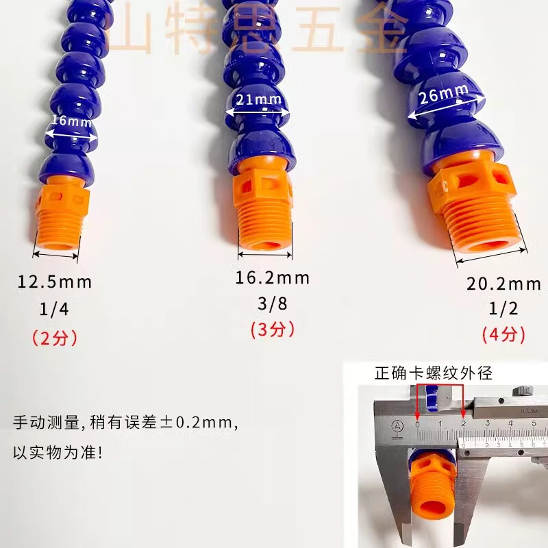 Machine tool plastic cooling water pipe CNC lathe oil pipe universal bamboo oil pipe sprinkler pipe lathe CNC machining center large round water spray pipe 4-point round mouth 500 long