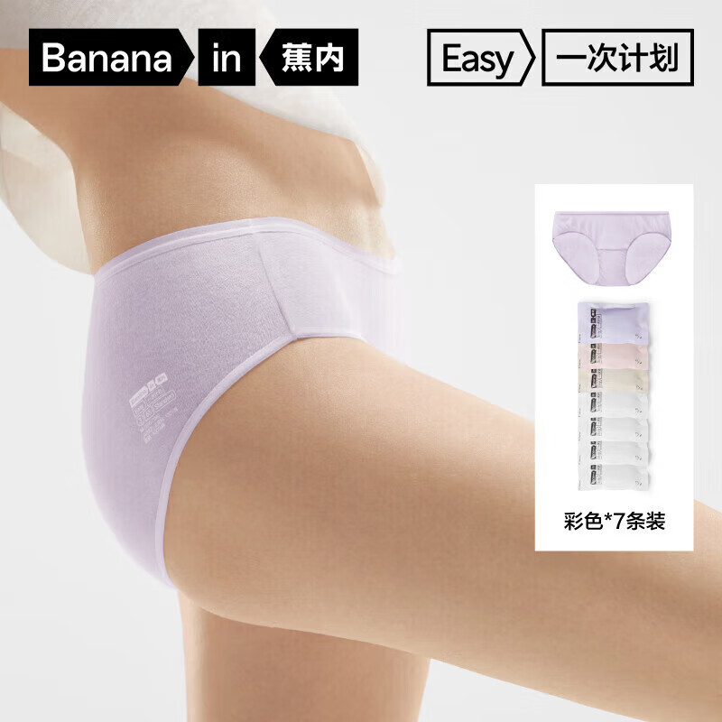 Jiao Nei Women's Disposable Underwear Daily Disposable 100% Cotton EO Sterilized Business Travel Military Training Disposable Briefs 7 Pack