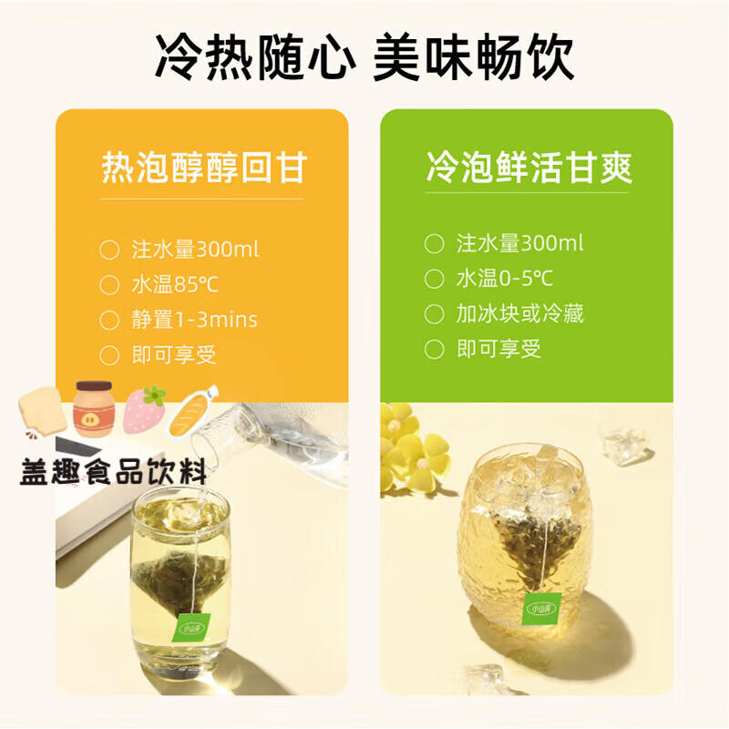 Xiaoshannong Fruit Tea Cold Brew Tea Bags Jasmine Duck Shit Fragrant Grape Peach Oolong Tea Brewed Girls' Tea Bags Newly Upgraded White Grape Jasmine Green Tea 7 Packs/bag