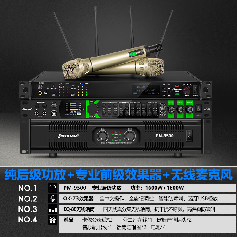 Fuhuang professional pure post-amplifier high-power new fever-grade hifi stage wedding home performance KTV pure copper ring cow dual-channel home 15-inch audio amplifier set 1600 watt power amplifier + digital effector + true diversity wireless microphone
