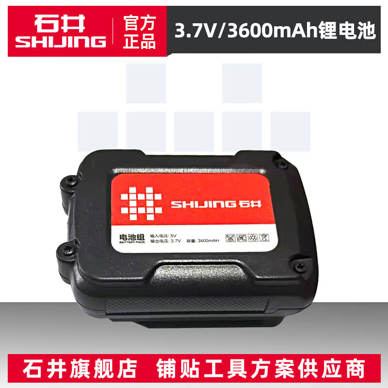 Ishijing (SHIJING) level green light floor-sticking instrument infrared 2-line high-precision leveling instrument 3-line laser level 5-line level 3600 mAh - rechargeable battery