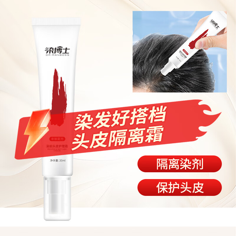 DR RANBOSS plant hair dye, chestnut brown, natural plant pure covering white hair, non-irritating, does not stick to the scalp, popular products