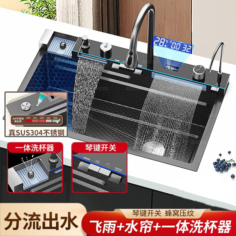 Ye Yu Waterfall Stainless Steel 304 Kitchen Sink Honeycomb Embossed Digital Display Single Slot B Type Thickness 7545-Double Waterfall + Ambient Light