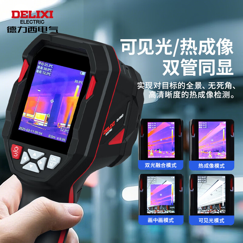 Delixi Electric infrared thermal imager thermometer high-precision thermal imaging power temperature measurement floor heating water leakage inspection DI506A