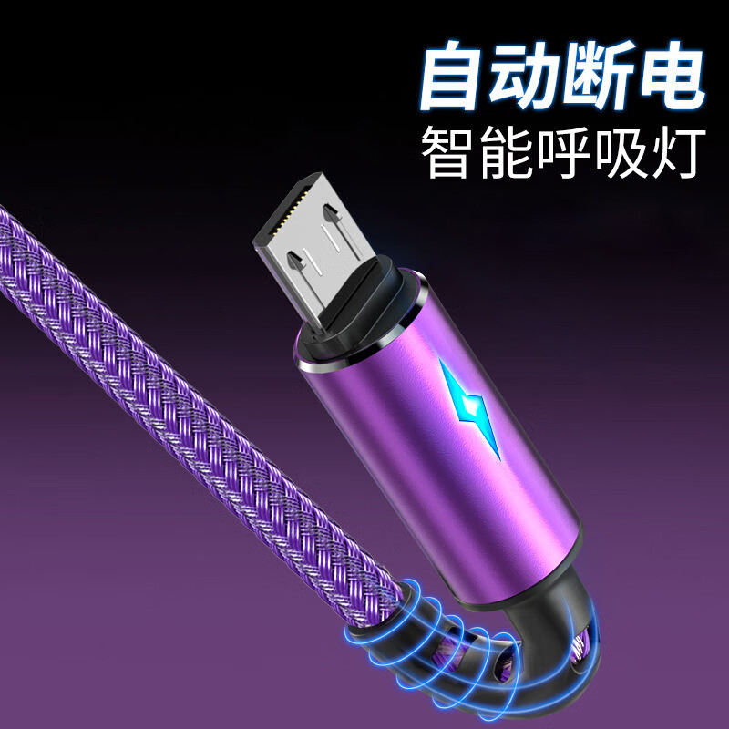 Aiyingzhe 6A Super Fast Charging 120W Flash Charging Android Braided Data Cable Suitable for Huawei VIVO Xiaomi OPPO Redmi Samsung Old Micro Charging Cable Mobile Phone Power Bank Universal One Pack 120W Extremely Fast Charging Night Dew Black Lightning Breathing Lamp 1m