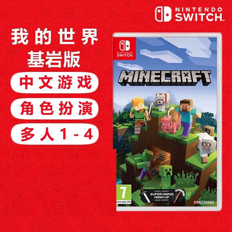 Nintendo Switch 1st Generation Game Cartridge Compatible with Switch2nd Generation Console Universal for Overseas Consoles Minecraft Bedrock Edition Chinese