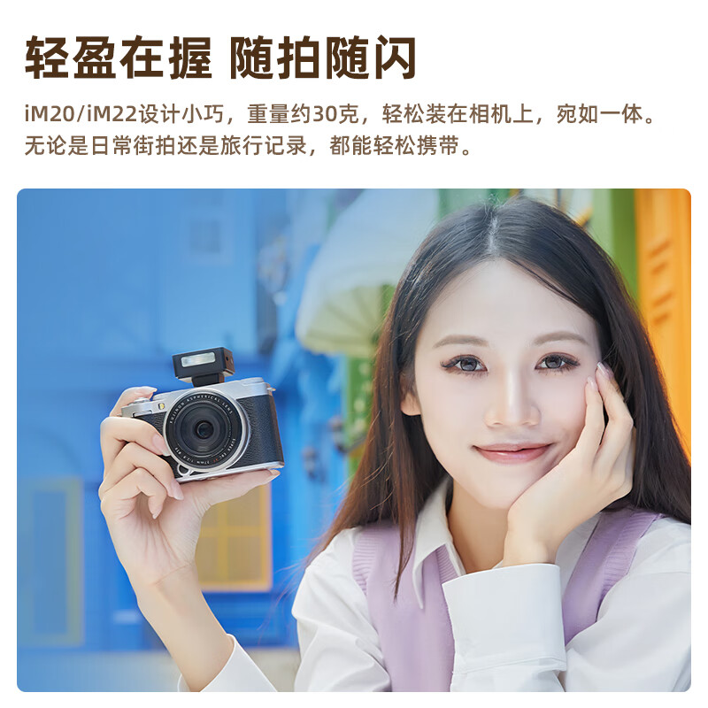 Godox Godox mini flash IM20/IM22 small top light SLR mirrorless camera dedicated external hot shoe light universal professional portable flash iM20 flash standard black model + soft box + hot shoe booster seat universal