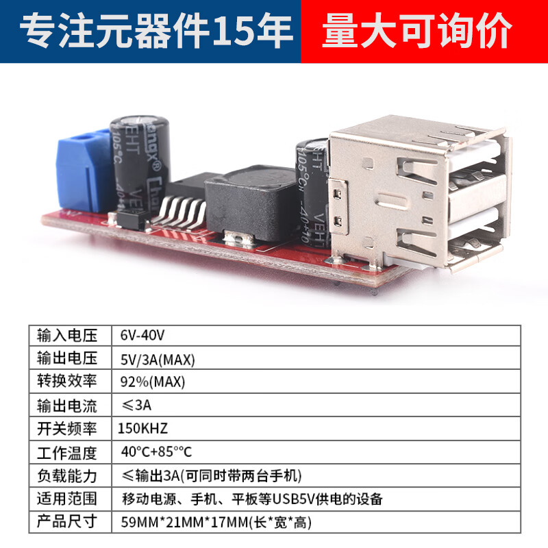 Dual USB output 3A step-down regulated 9/12/24/36V to 5V DC-DC power supply module Dual USB 5V step-down module with DC holder