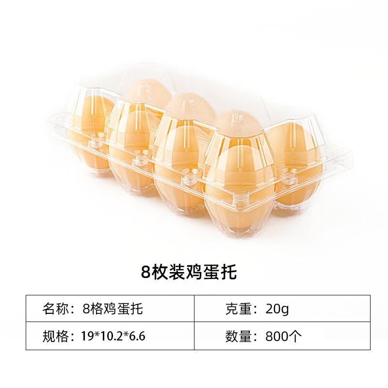 Houdafu disposable transparent egg box 10 pieces thickened plastic egg tray 30 egg tray packaging box 4 pieces 100 pieces