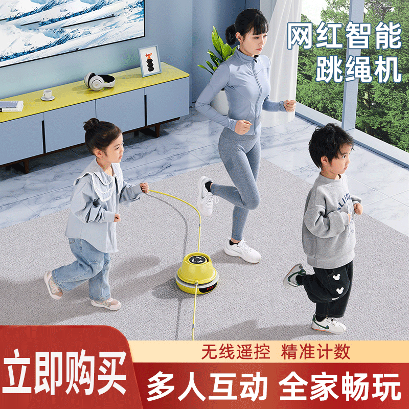 OSKV fully intelligent automatic rope skipping machine children's fitness fun rope skipping weight loss multi-person training counting silent toy intelligent rope skipping machine yellow