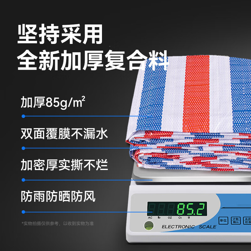 Color grid striped cloth waterproof plastic cloth tarpaulin truck construction site enclosure outdoor roof sunshade tarpaulin awning cloth 3*5m red, white and blue three colors