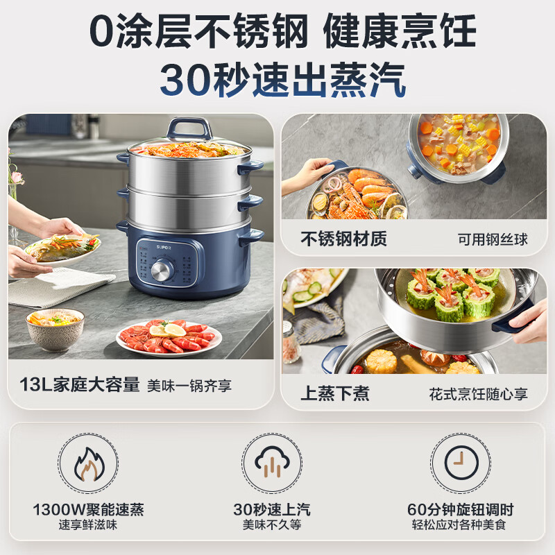 SUPOR electric steamer, household multifunctional electric cooker, breakfast steamed corn bun pot, electric hot pot 13L large capacity stainless steel steamer ZN26YK885