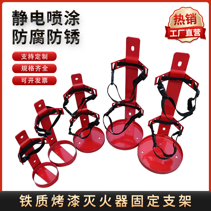 Factory direct sales 304 stainless steel marine vehicle fire extinguisher fixed bracket hanger 12345689kg kg 2KG dry powder fire extinguisher stainless steel bracket