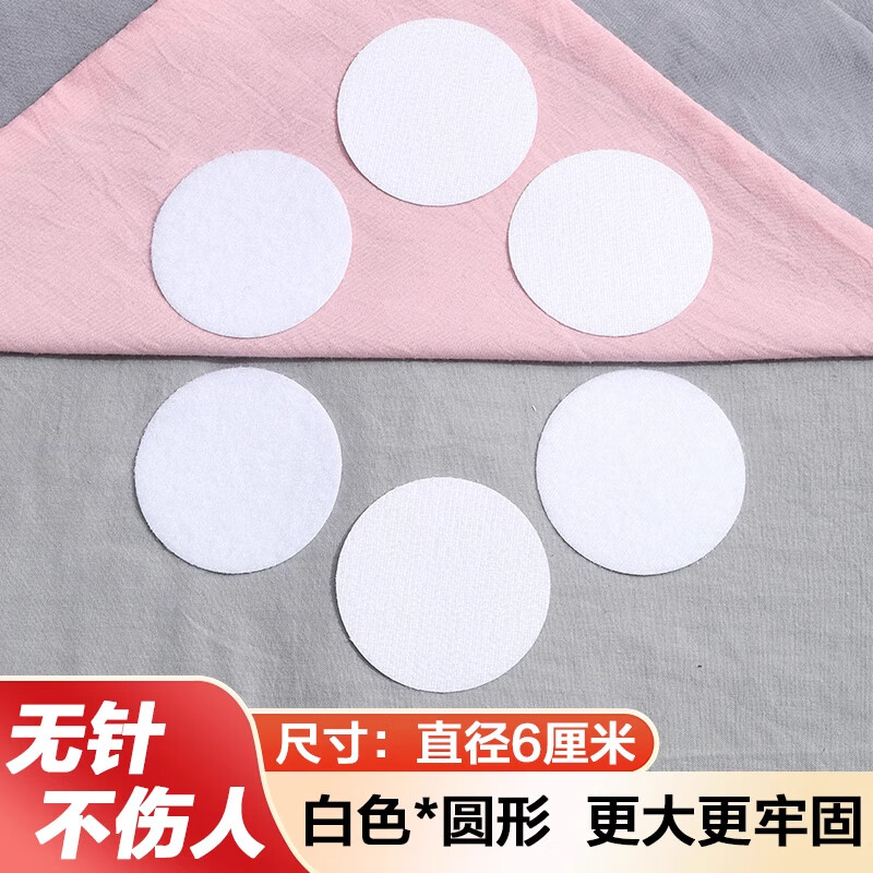 Miling bed sheet, sofa cushion, silicone needleless invisible patch, household quilt holder, anti-slip artifact, strong adhesive mattress, 20 pairs, thickened white * round