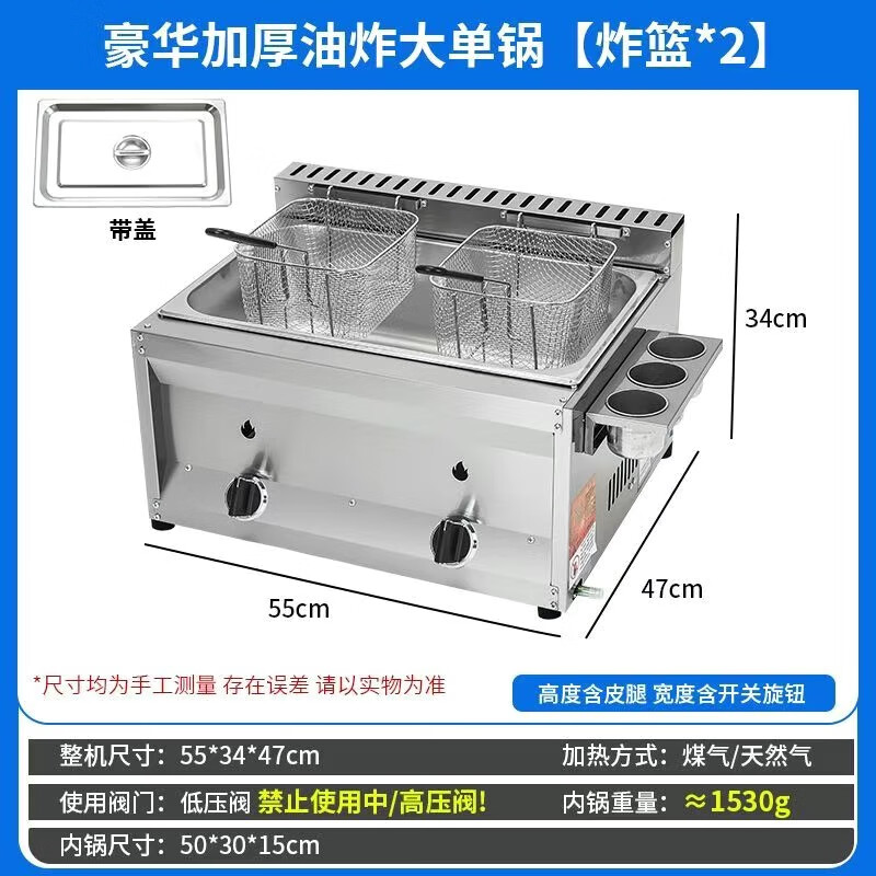 Tongbei gas fryer, commercial stall, gas liquefied gas fryer, Oden fried dough sticks, fried chicken and potato tower, fried skewers and noodles, commercial fryer, frying machine, high-quality large single cylinder, oil temperature gauge, fried blue, pot thickness 1.2