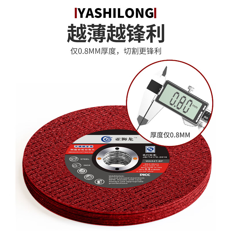 Asia Lion cutting disc grinding wheel disc 105/107*0.8*16mm metal stainless steel hand grinder grinding wheel Asia Lion 0.8mm 4 boxes of 100 pieces