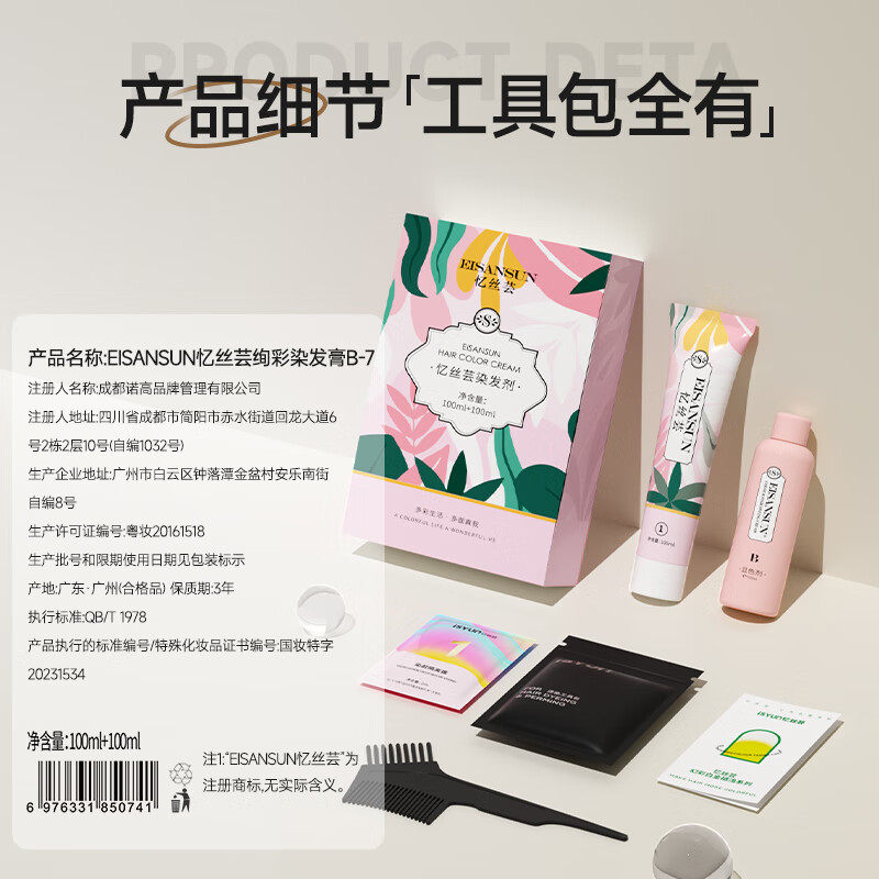 Yisiyun Hair Dye Cream Men's Special Plant Trendy Hair Dye Natural Pure Covering White Hair Dye Dark Brown at Home