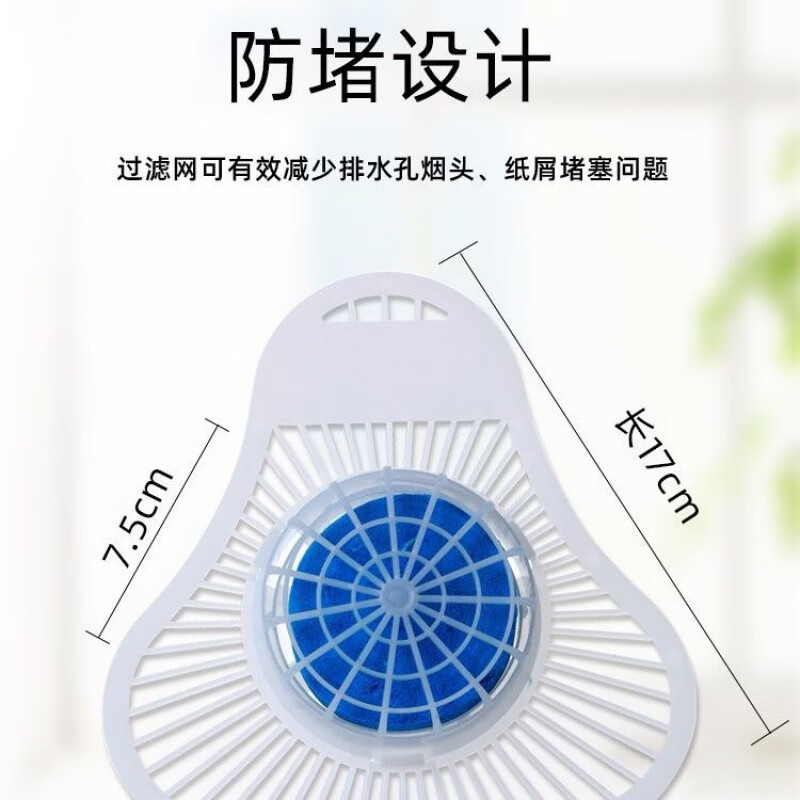 Men's toilet urinal deodorizing fragrance block aroma ball filter triangle block odor removal artifact urinal splash pad 2 pack