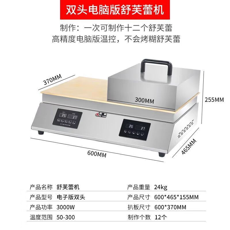 GUYN commercial soufflé machine for setting up stalls, custom-made dorayaki waffle machine, temperature control, Internet celebrity all-in-one machine, smart griddle, double-headed computer version copper plate 6 mm thick + lid + full set of tools