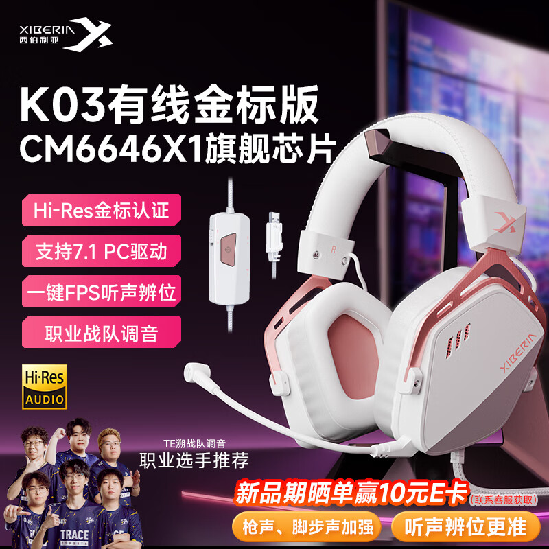 Siberia (XIBERIA) K03 wired USB gold label 7.1 gaming headset e-sports headset head-mounted chicken FPS headset with wire-controlled computer office microphone Aurora Powder