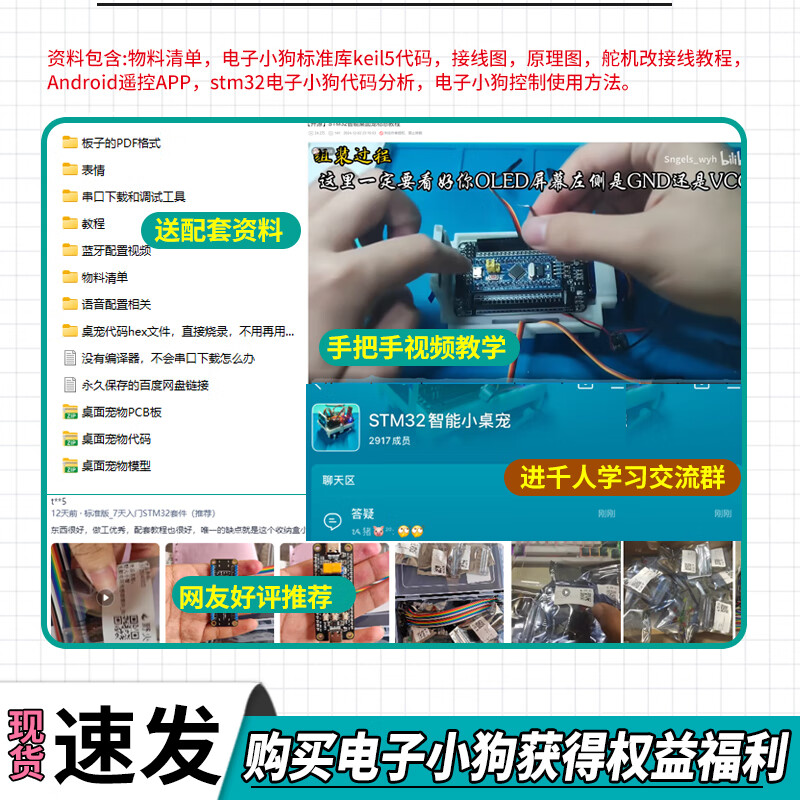 Zejie new version of STM32 desktop pet smart puppy STM32 development board AI robot dog robot electronic kit new puppy mechanical dog toy (finished product/gift box)