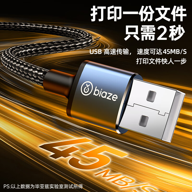 Biaz printer data cable 2.0 square port USB high-speed printing cable supports HP HP Canon Epson printer extension line uplink b line 3 meters
