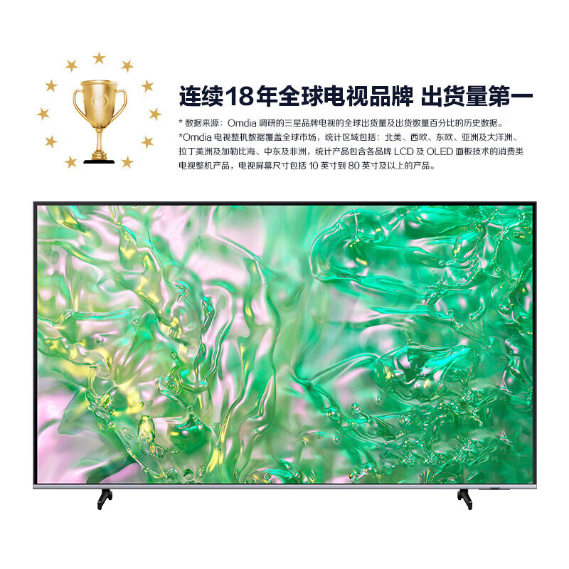SAMSUNG's new product DU8000 series 55/65/75/85/98-inch 98DU9000 flat-panel LCD TV 4K full screen AI intelligent frame-filling No startup advertising 55-inch DU8000C upgraded to Level 1 energy efficiency
