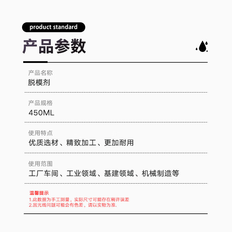 Datian release agent-datian450ml 1 bottle