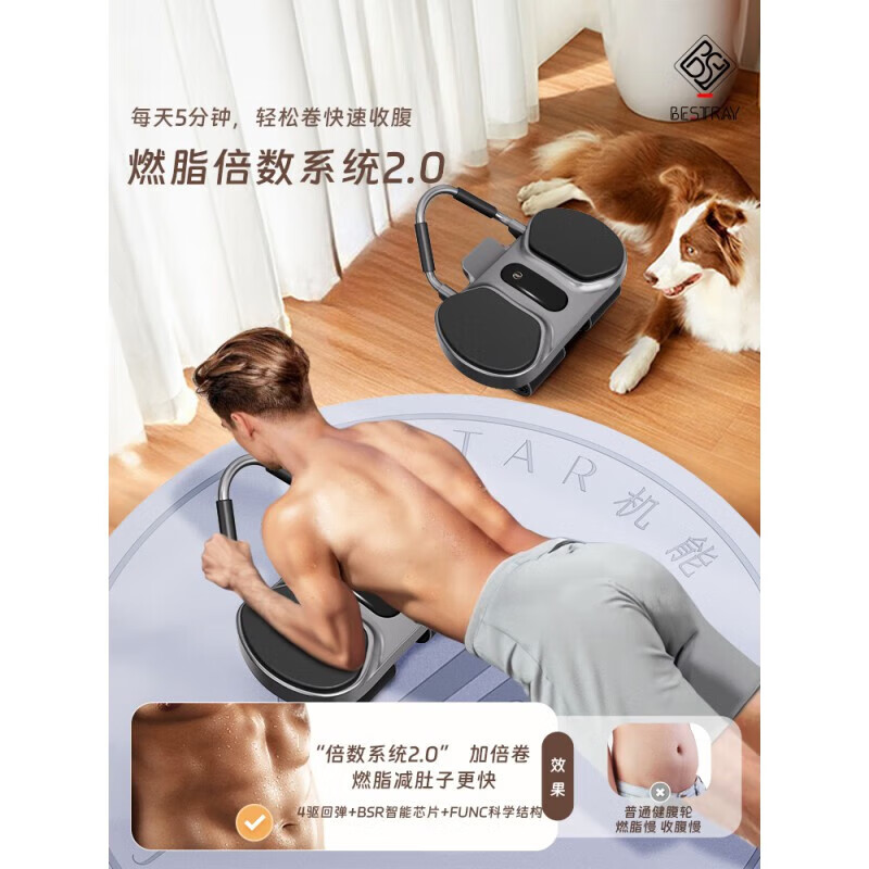 Benbendou BSR2024 Functional 5S Slimming Wheel Automatic Rebound Abdominal Wheel Abdominal Muscle New Abdominal Flat Support Men Titanium